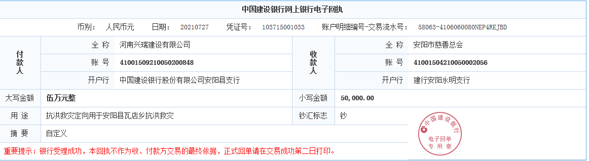 BC贷·(中国区)有限公司官网_项目4620